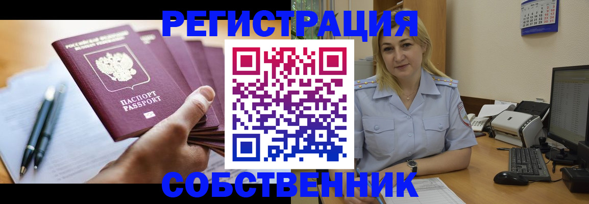 прописка штамп в Георгиевске