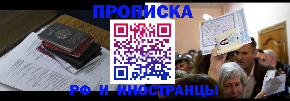 регистрация в Георгиевске