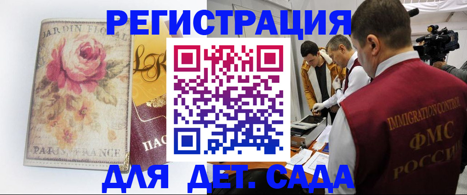 прописка для военкомата в Георгиевске