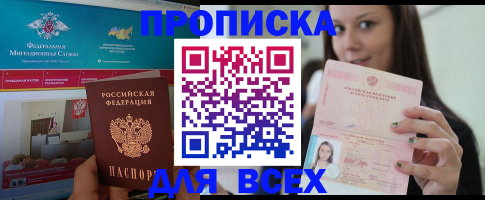 временная регистрация законно в Георгиевске