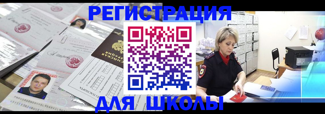 прописка паспорт в Георгиевске